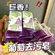 Sabonete de lavanderia de uva suculenta viagem portátil decote manga sabão mão sabão fosforo-livre descontaminação sabão