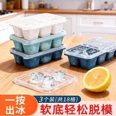 Molde de cubo de gelo doméstico Silicone macio geladeira caixa de gelo ferramenta útil com tampa bola de gelo congelada