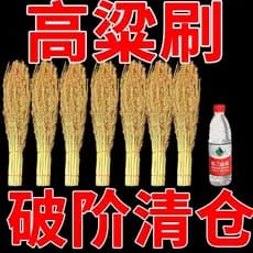 [Qualidade venda quente] sorgo pote escova vermelho sorgo Miao escova vassoura antiquado sorgo orelha cozinhar vassoura