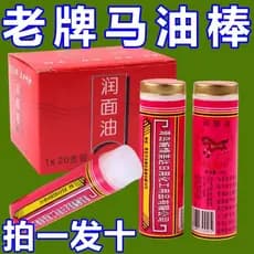 Boutique Produtos Domésticos Creme Hidratante Plástico Ferro Cavalo Marca Óleo Hidratante Hidratante Anti-secagem Óleo d