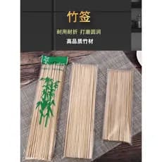 Varas de bambu descartáveis para churrasco, espetos de panela quente, espetos picantes, quentes, Oden, varas de bambu, t