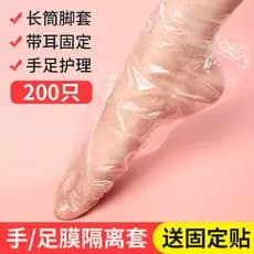 Capa descartável para os pés, máscara de cabelo espessada para cuidados com a pele, luvas fixas domésticas, filme transp