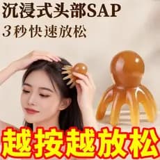 Polvo massagem pente cabeça meridiano massageador couro cabeludo acuponto tratamento de cabelo pente polvo portátil gran