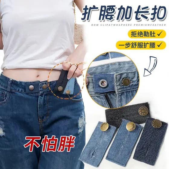 Botão de expansão de cintura jeans, extensão ajustável, mudança de cintura, ferramenta útil de expansão de cintura grand