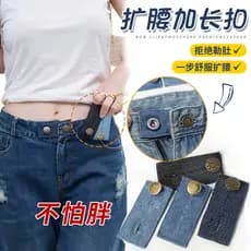 Botão de expansão de cintura jeans, extensão ajustável, mudança de cintura, ferramenta útil de expansão de cintura grand