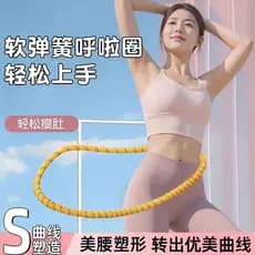Novo estilo silencioso macio hoop primavera Hula hoop reduzir a gordura da barriga cintura macia mais fina barriga Fitne