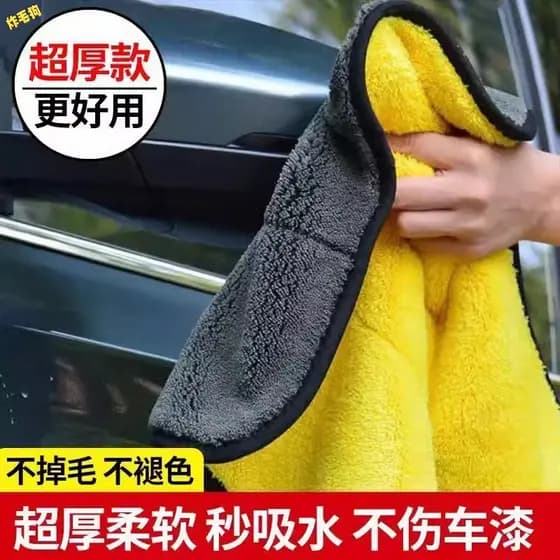 Toalha de carro espessada especial para lavagem de carro absorção de água não-marcação grande sem fiapos espelho Interio