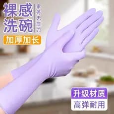 Luvas de nitrilo cozinha lavar louça durável limpeza doméstica feminino borracha trabalho doméstico dedicado descartável