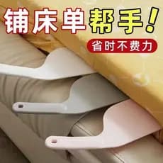 Ferramenta útil para fazer cama doméstica, ferramenta de fixação antiderrapante, plugue para colchão, altura Super traba