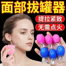 Dispositivo de ventosa facial cupping Silicone facial cupping massagem ferramenta levantamento doméstico vácuo raspagem