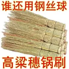 Escova de panela doméstica vassoura artesanal sorgo mudas pote escova cozinha tábua de cortar escova Natural pote lavage