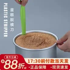Ferramentas de cozimento faca de liberação de plástico espátula creme espátula haste de agitação Chiffon bolo uso não ma
