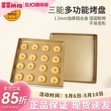Sanneng assadeira antiaderente dourada 28*28, molde quadrado doméstico para bolo lunar, biscoito, pão, Macaron