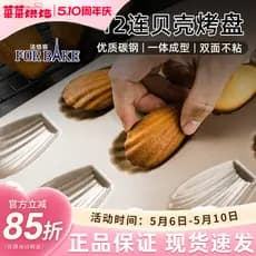 Molde francês padeiro 12 Madeleine, concha japonesa, bolo, molde doméstico, antiaderente, assadeira, molde para forno