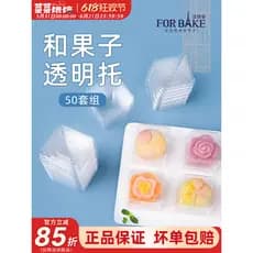 Baker Francês Transparente Mooncake Céu e Terra Capa 50 Conjuntos Wagashi Blister Box com Bandeja Inferior Bolo de Feijã
