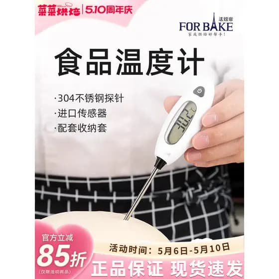Termômetro de sonda de padeiro francês, medição de temperatura da água, creme de temperatura da água, cozinha, bolo, for