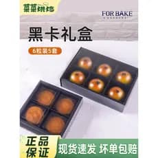 Caixa de presente de bolo lunar de padeiro francês, cartão preto fosco, 80g, 6 peças, 5 conjuntos, pele de neve transpar