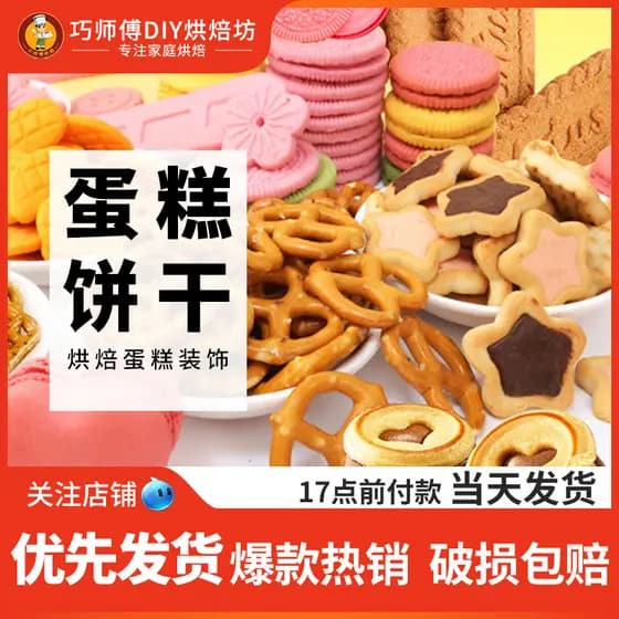 Bolo decoração biscoitos cozimento arcos amor Base água pão grade lanches café biscoitos decoração do bolo