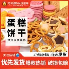 Bolo decoração biscoitos cozimento arcos amor Base água pão grade lanches café biscoitos decoração do bolo