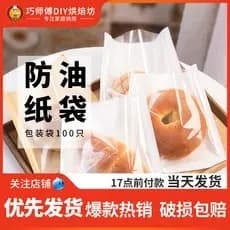 Saco de embalagem de torradas 100 sanduíches saco de papel à prova de graxa Donut Croissant saco de alimentos descartáve