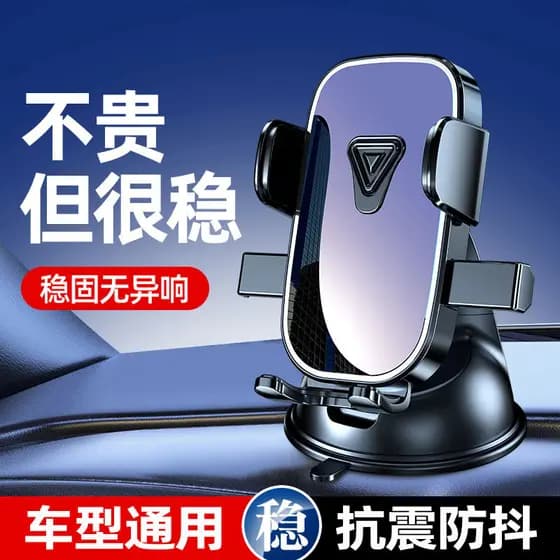Suporte de telefone para carro tipo ventosa transfronteiriça, pequeno e conveniente, suporte de painel, sucção, estável,