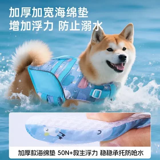 Cão de estimação colete salva-vidas maiô verão pequeno cão de tamanho médio Shiba Inu Teddy jogar roupas de água filhote