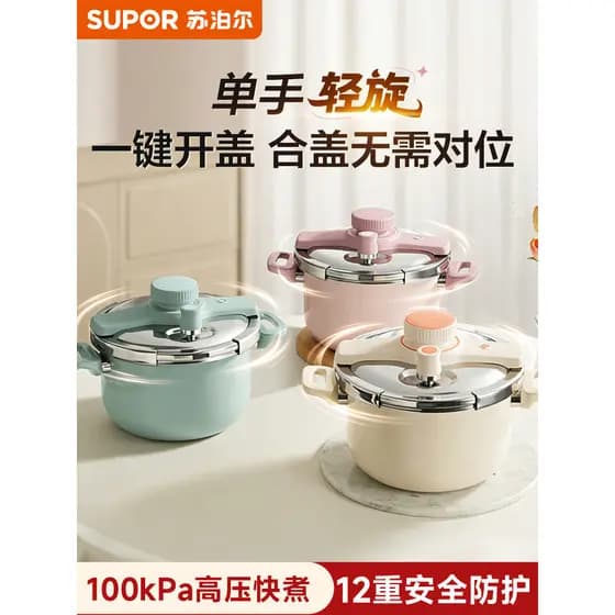 [Novo produto] Supor Panela de alta pressão Panela de pressão doméstica de aço inoxidável Oficial Autêntico Abertura com