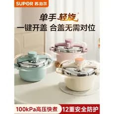 [Novo produto] Supor Panela de alta pressão Panela de pressão doméstica de aço inoxidável Oficial Autêntico Abertura com