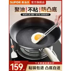 Supor tem panela antiaderente de titânio, frigideira doméstica de aço inoxidável para bife, antiaderente, Wok, fogão de