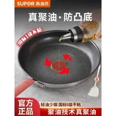 Supor pan antiaderente doméstico de aço inoxidável bife frigideira antiaderente Wok fogão de indução fogão a gás dedicad