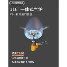 Fire Maple 116t Queimador ultraleve ao ar livre leve integrado Alpine Mini fogão a gás portátil fogão de liga de titânio