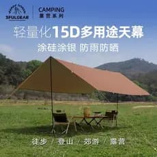 Sanfeng Out 15D revestimento ultraleve revestimento de silicone revestimento de dossel prata à prova de chuva protetor s