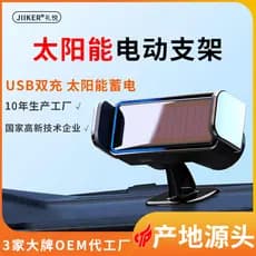 Suporte Solar para telefone, saída de ar para carro, tecnologia preta, navegação elétrica, suporte para telefone para ca