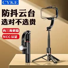 CYKE Anti-vibração Selfie vara estabilizador portátil desktop ao ar livre novo produto suporte do telefone móvel desktop