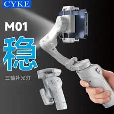 CYKE estabilizador Gimbal portátil de três eixos, rastreamento facial, bastão de Selfie Anti-vibração, novo produto, sup
