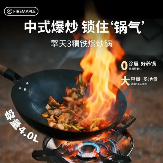 Fengqingtian 3 frigideira de ferro fino acampamento ao ar livre pote piquenique panelas domésticas leve fogão feroz jogo