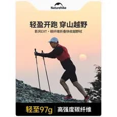 Pólo de Trekking dobrável de quatro seções de fibra de carbono norueguês para caminhadas ao ar livre ultraleve Cross-Cou