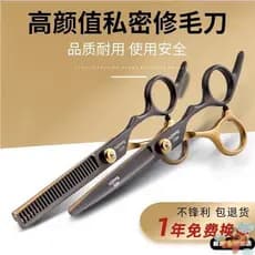 Tesoura aparador privado, homens, meninas, partes íntimas, cabelo inferior do corpo, cabelo púbico, aparador de cabelo A