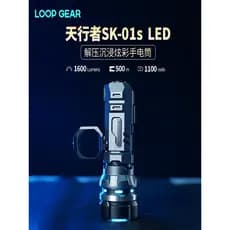 LOOP LOP SK01sLED Lanterna de luz forte Super brilhante Iluminação externa de longo alcance