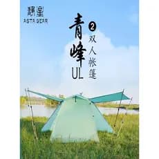 Jingxing astacar Qingfeng Tenda de acampamento dupla única, leve, revestida de silicone, caminhada, à prova de vento, à