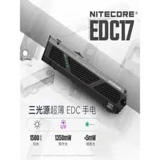 Nitecore EDC17 lanterna portátil luz forte reparo ao ar livre doméstico reparação de longo alcance luz de trabalho