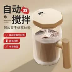 Novo estilo Shaker copo elétrico automático liquidificador copo de um clique liquidificador café leite em pó grau alimen