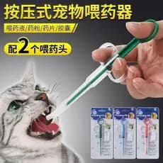 Alimentador de medicamentos para animais de estimação, Tablet de alimentação para gatos, ferramenta útil, seringa, prens