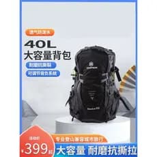 Novo estilo saco de escalada ao ar livre 40 litros leve grande capacidade fora de estrada ciclismo caminhadas esportes m