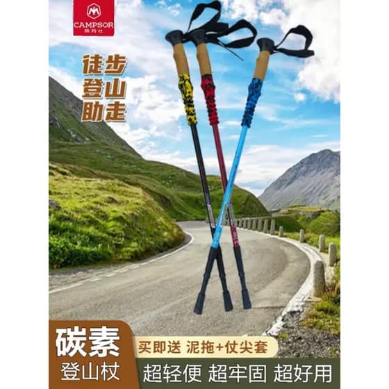 Kamas Pólo de Trekking de fibra de carbono ultraleve retrátil antiderrapante multifuncional bengala montanha