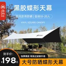 Acampamento à prova dwaterproof água dossel tenda ao ar livre vinil protetor solar acampamento portátil borboleta Hexago