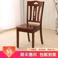 Toda a cadeira de jantar de madeira maciça cadeira de mesa de jantar do agregado familiar simples e moderno madeira chin