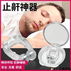 Anti-ronco anti-ronco clipe de nariz Silicone magnético congestão Nasal anti-ronco ferramenta útil evitar ronco dormir Q