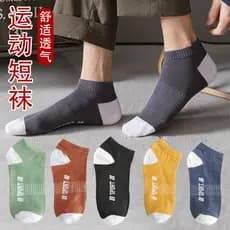 Meias masculinas barco meias absorventes de suor Anti-pé ar cor sólida desodorante invisível esportes na moda meias tubo