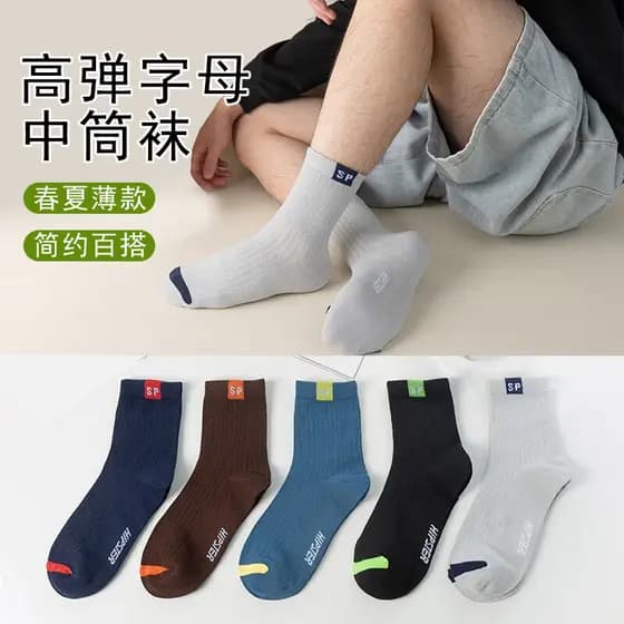 Meias masculinas quatro estações meias de tubo médio confortáveis All-match meias masculinas primavera verão finas meias